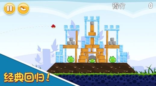 Red‘s First Flight