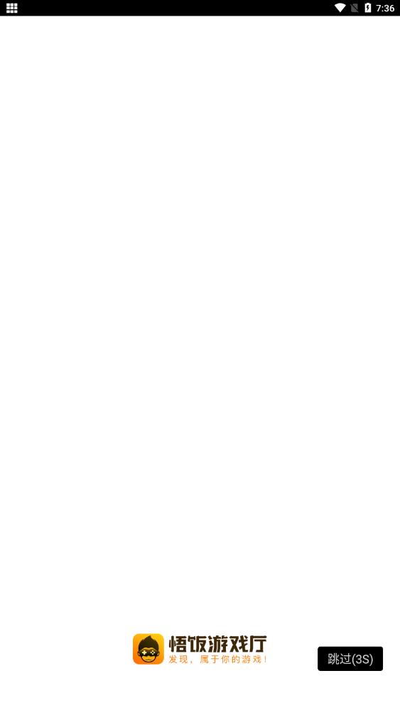 悟饭游戏厅（官方版）