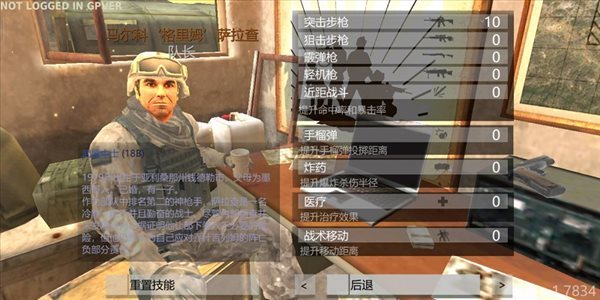 武装突袭策略(安卓版)