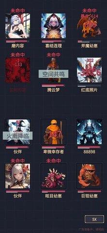 异能失控(无广告)