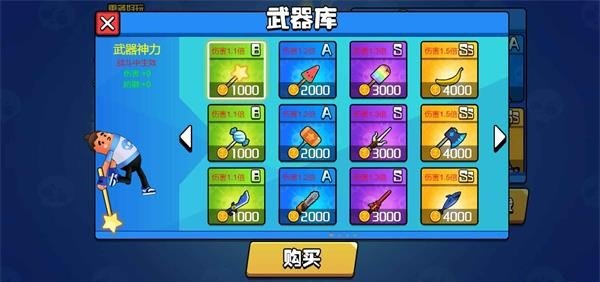 香肠大乱斗(最新版)