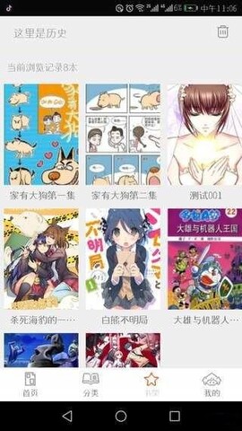 泡泡漫画（2023最新版）