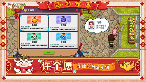 奶牛镇的小时光(九游版)