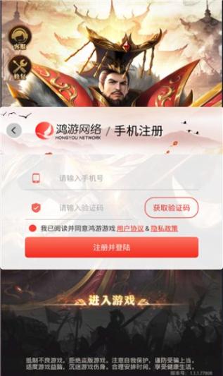 热血新三国官方版