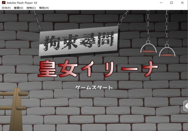 皇女伊莉娜v1.0汉化版