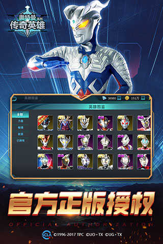 奥特曼传奇英雄内购版4399v5.0.2