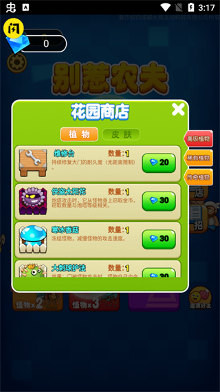 别惹农夫(闪玩版)