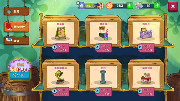 海绵宝宝大闹蟹堡王版