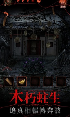 纸嫁衣4红丝缠(官方正版)