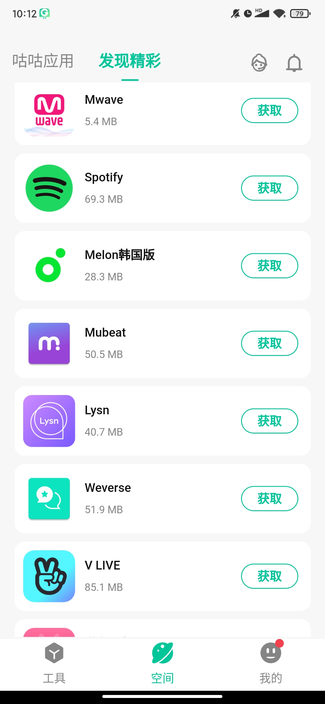 咕咕空间（最新版）