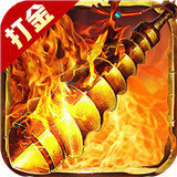 国战传奇1 80火龙