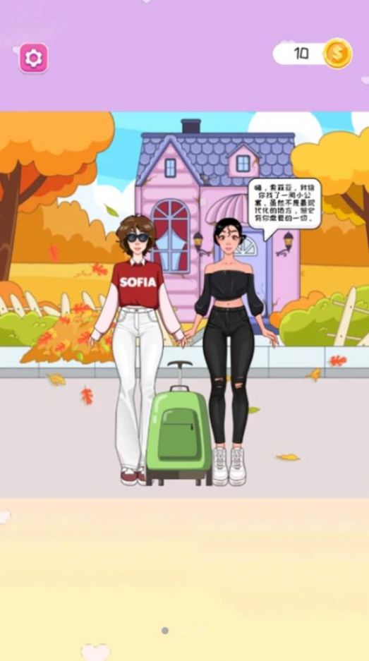 少女收纳大师手机版