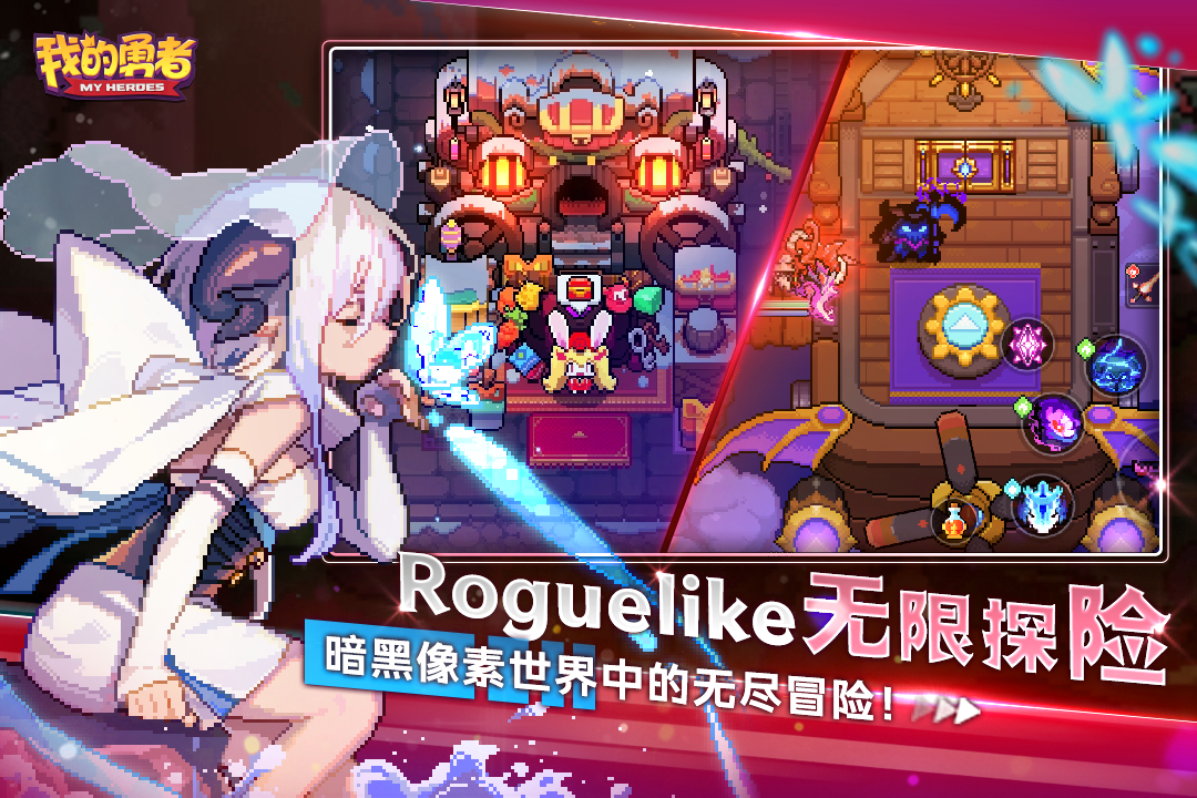 我的勇者(无限钻石)