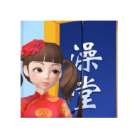 红星洗浴城免费