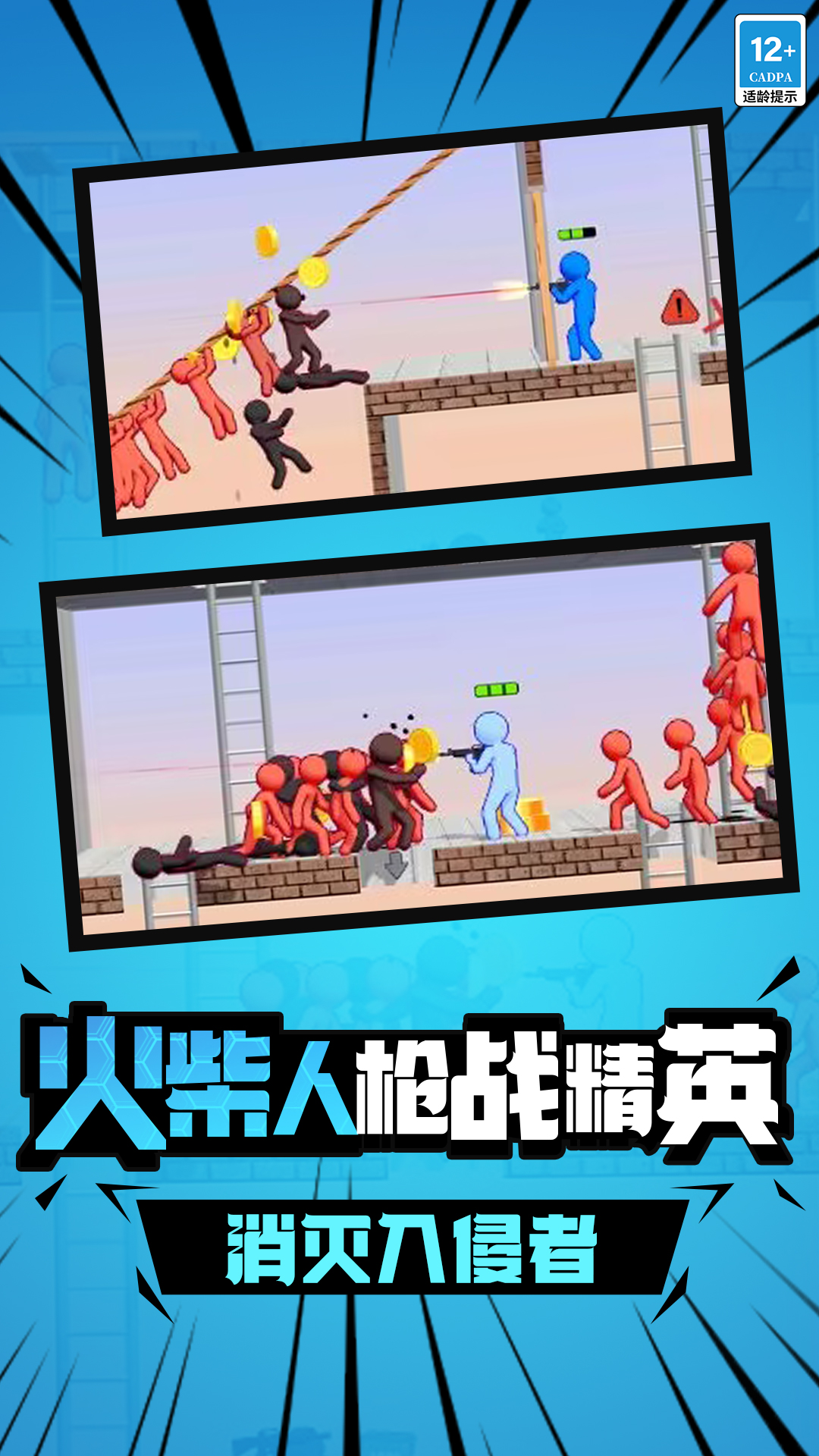 火柴人枪战精英(内置多功能菜单)