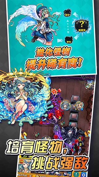 怪物弹珠（日服）