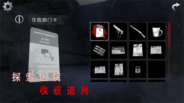 无尽噩梦诡医院（内置mod菜单）
