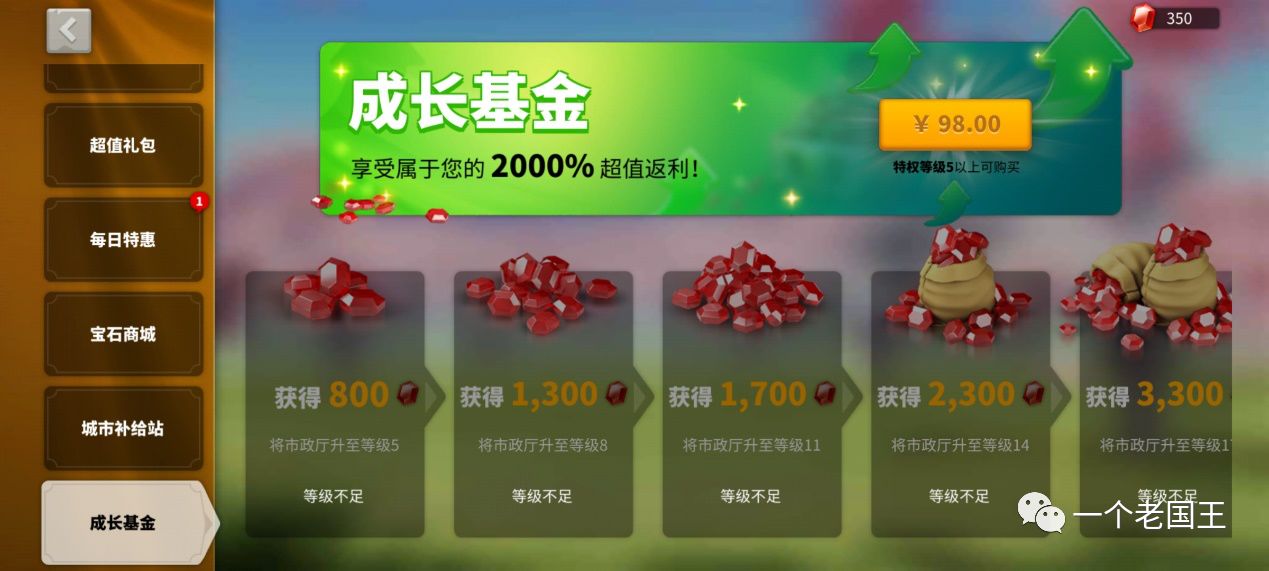 万国觉醒永久免费内购版