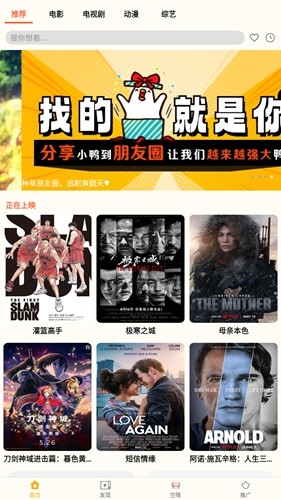 小鸭影音免费版