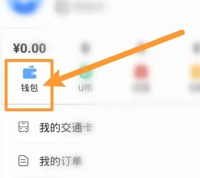 深圳通绑定银行卡图片1