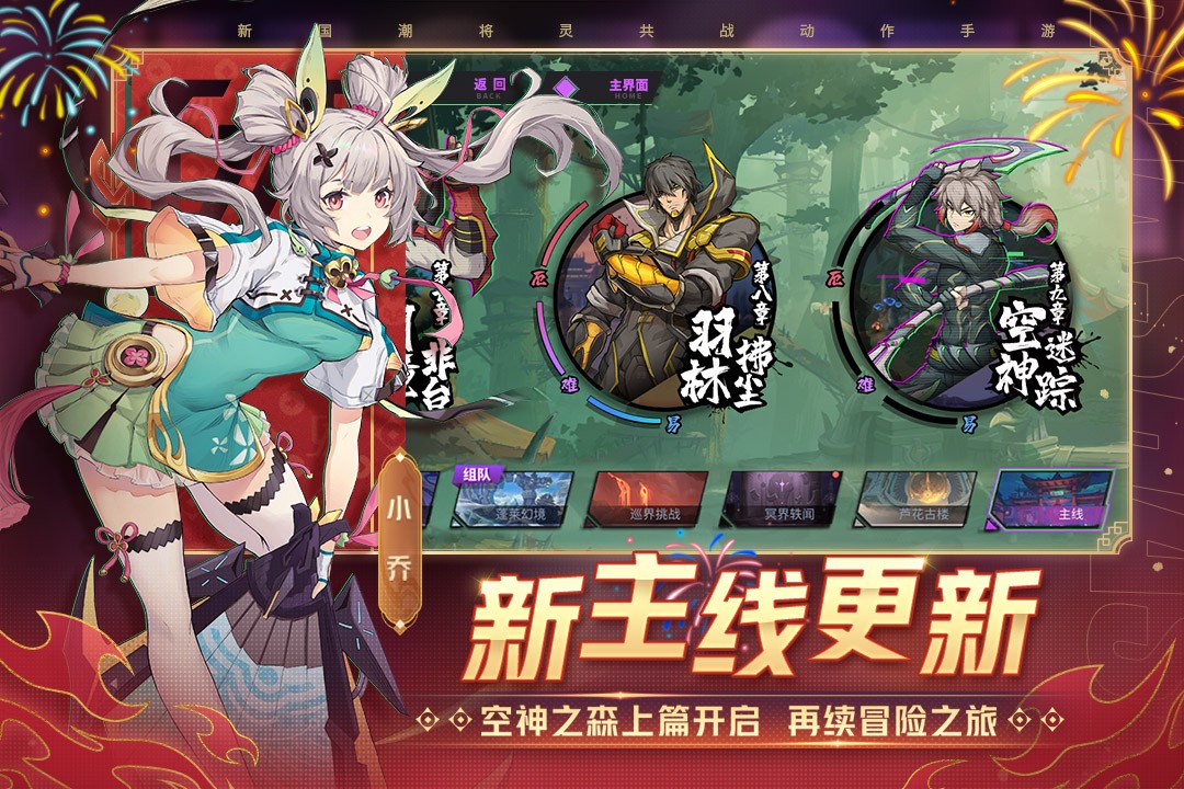 镇魂街天生为王(先遣服)