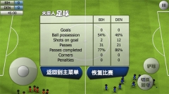 火柴人足球2025中文版