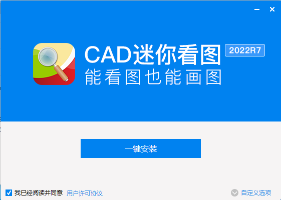 CAD迷你画图官方版