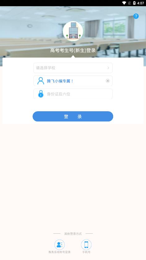 喜鹊儿（最新版）