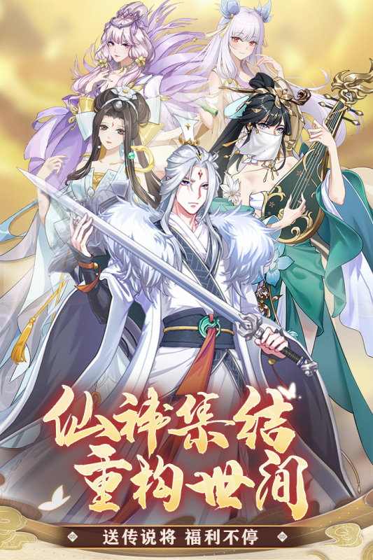 凡人仙梦最新版