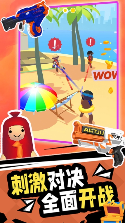 王牌射击戏最新版