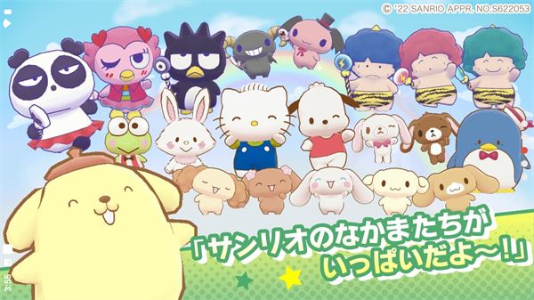 三丽鸥奇迹之赛(中文版)