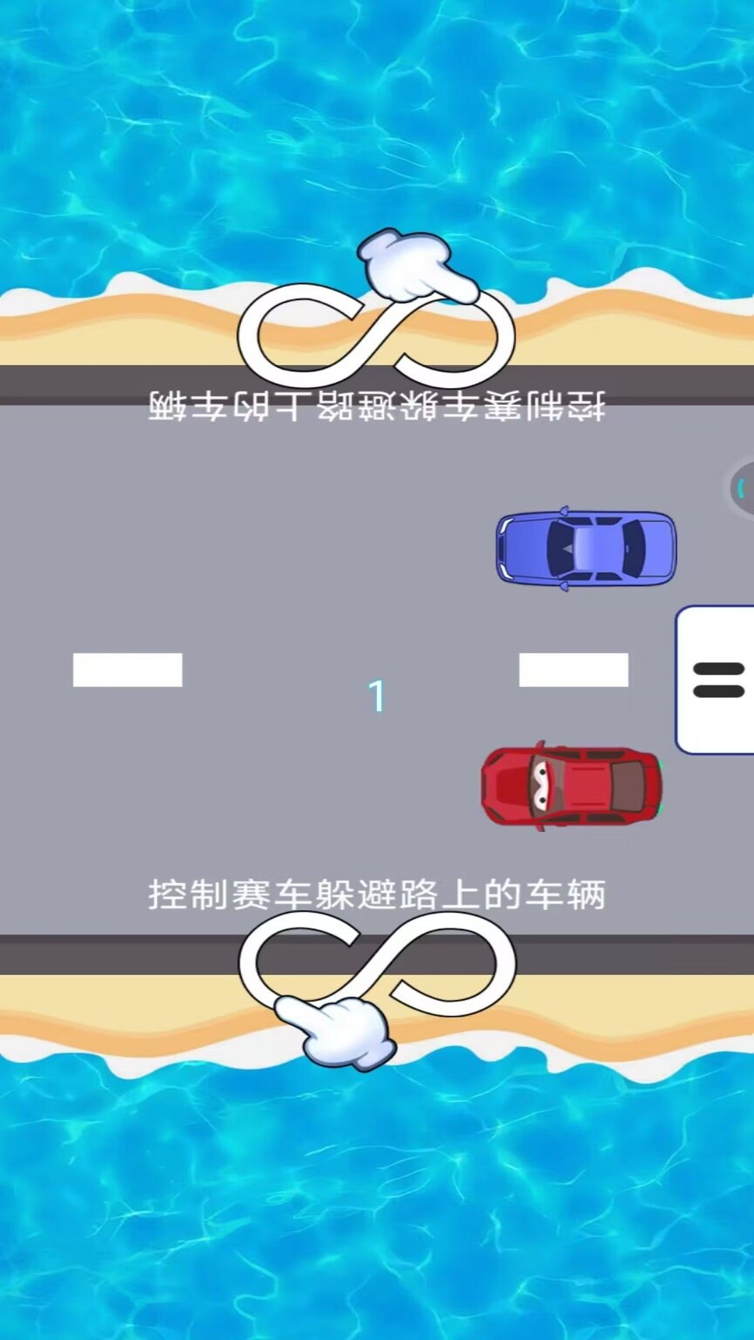 急速车王游戏手机版