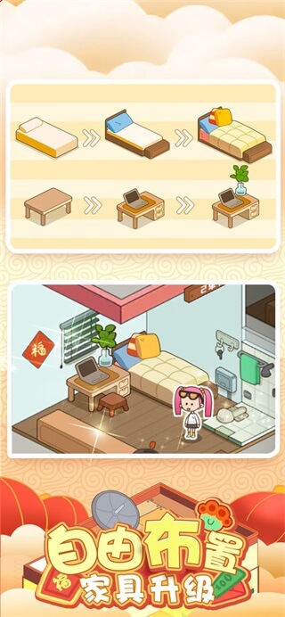 房东模拟器无限钞票无限钻石版