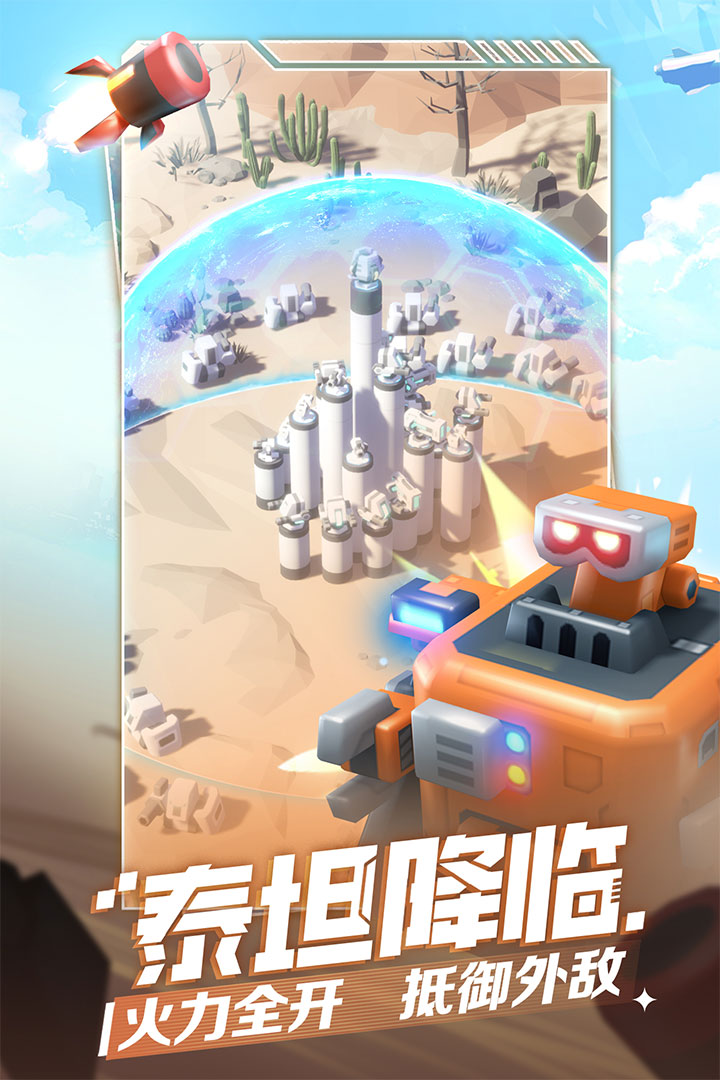 走开外星人(无限金币版)