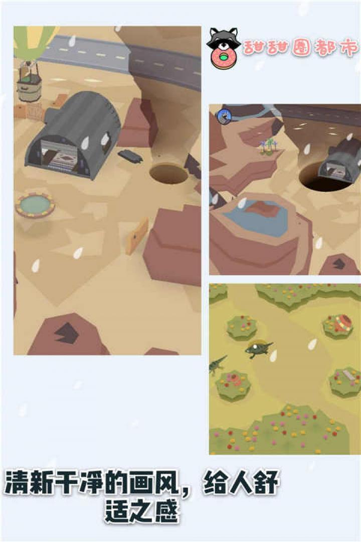 甜甜圈都市(中文版)