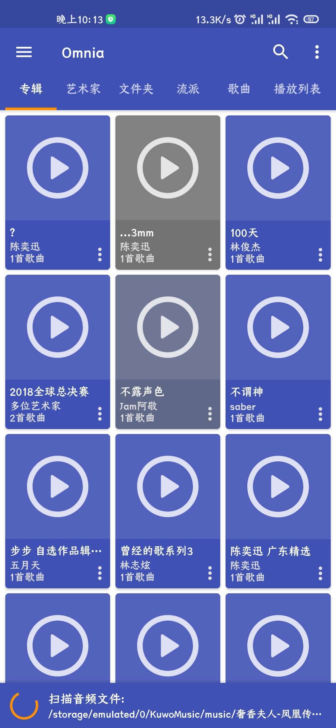 Omnia音乐 播放器
