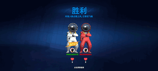 太空行动（太空鲨版本）