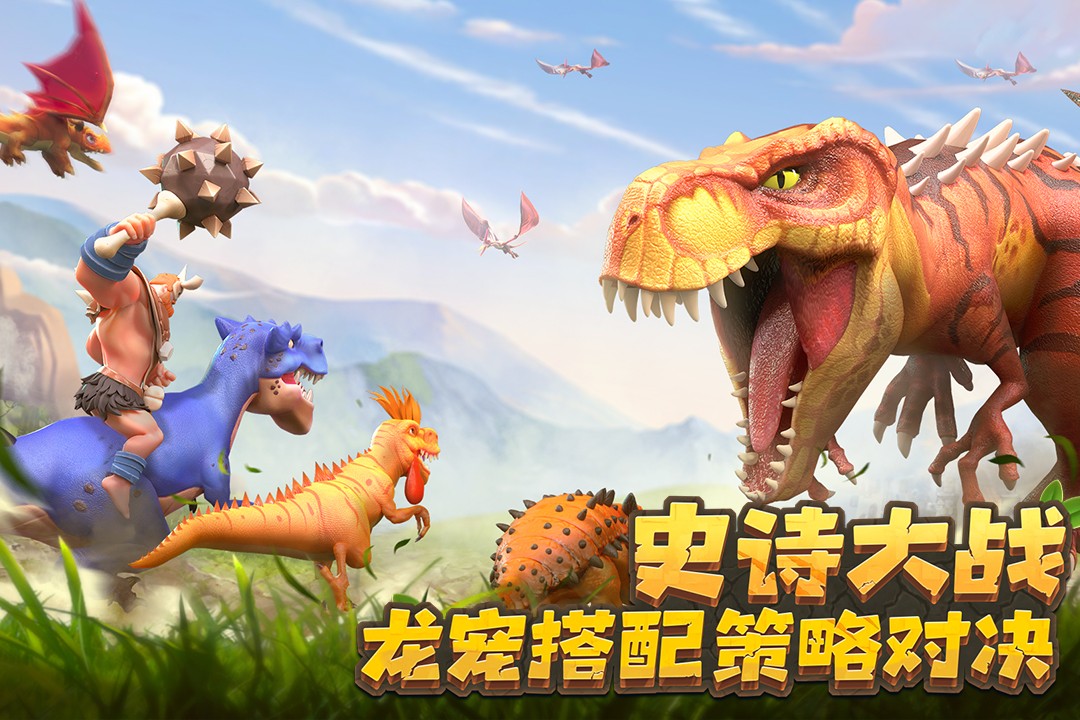 侏罗纪世界(官方手游最新版)