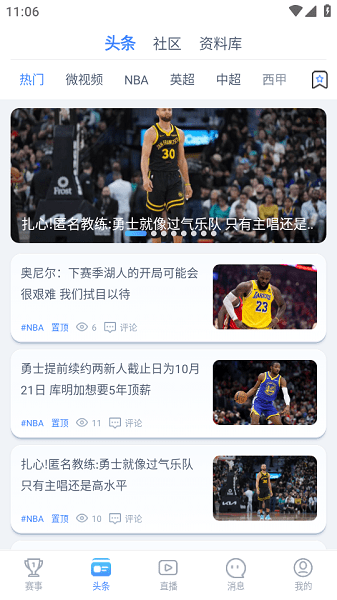 看球通体育直播app