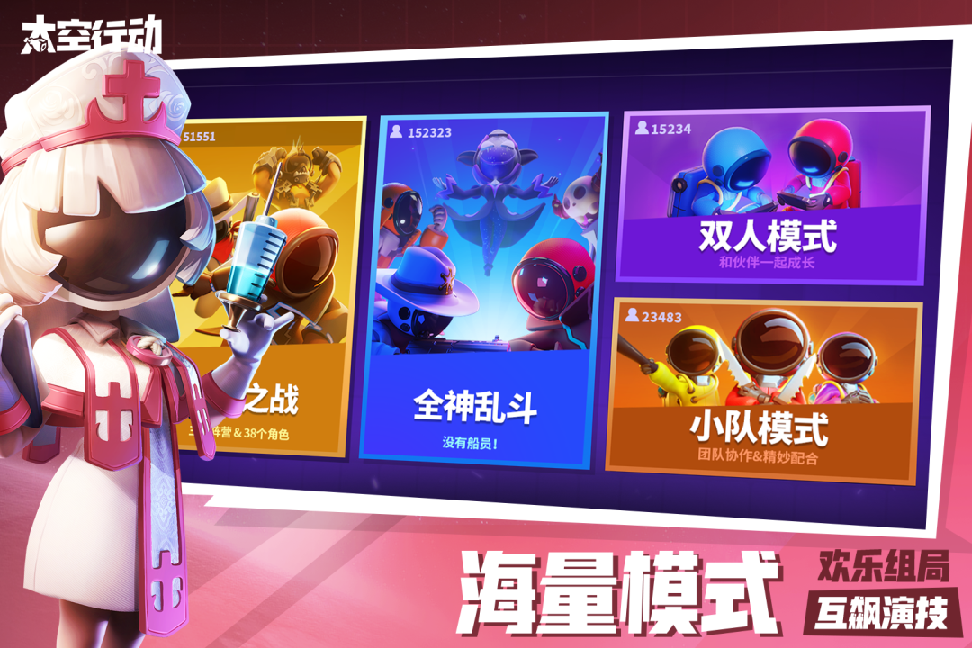 太空行动(凤凰直装)