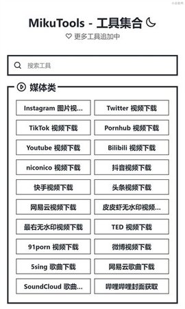 原神语音生成器