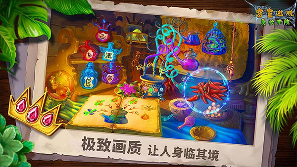 密室逃脱之美妆学院游戏