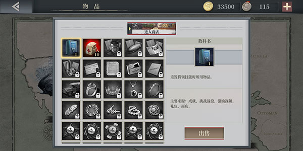 欧陆战争6免谷歌版