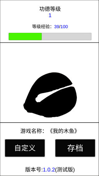 我的木鱼最新版