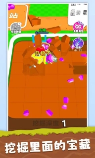 挖宝模拟器手机版