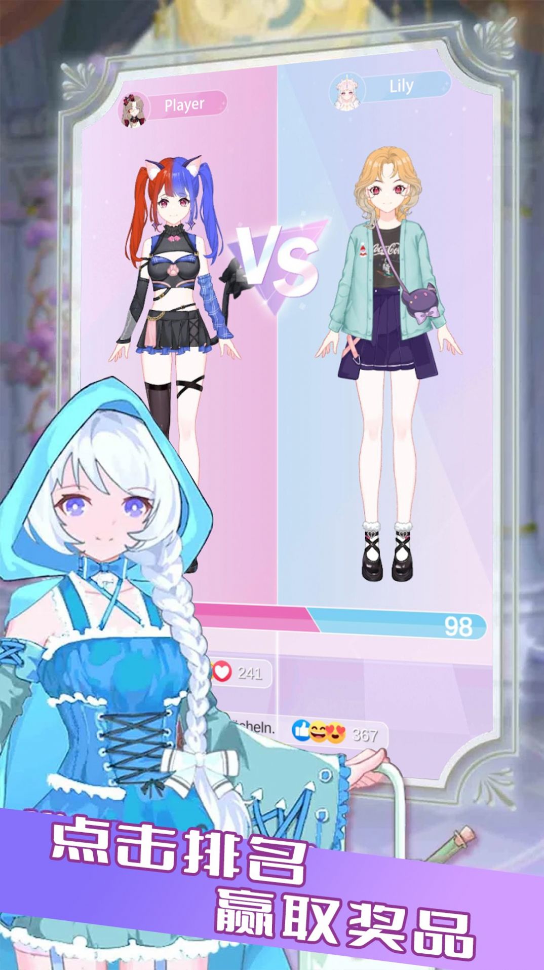 公主恋爱记官方正式版