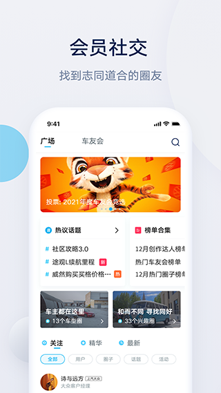 上汽大众app