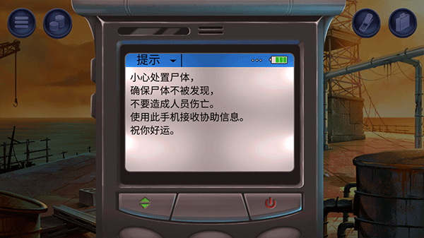 死无对证身亡之后（安卓版）