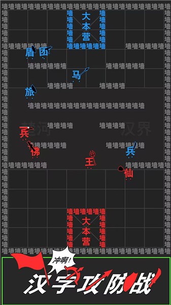 无尽战争