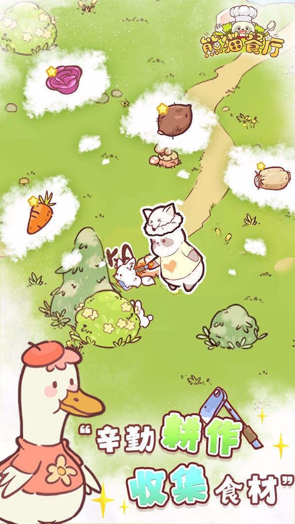 熊猫餐厅无限金币版